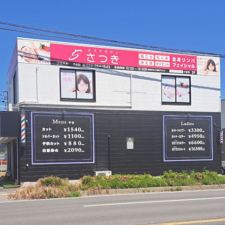 長野店